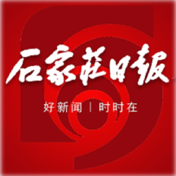 石家莊日報客戶端v1.2.3 安卓版